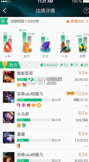 掌上tgp v6.7.2 下載(掌上WeGame) 截圖