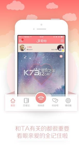 送给亲爱的她吓人app ios版下载v1.