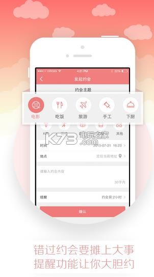 送给亲爱的她吓人app ios版下载v1.