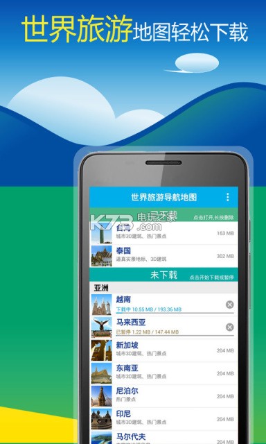 旅圖 v5.3.0 app 截圖