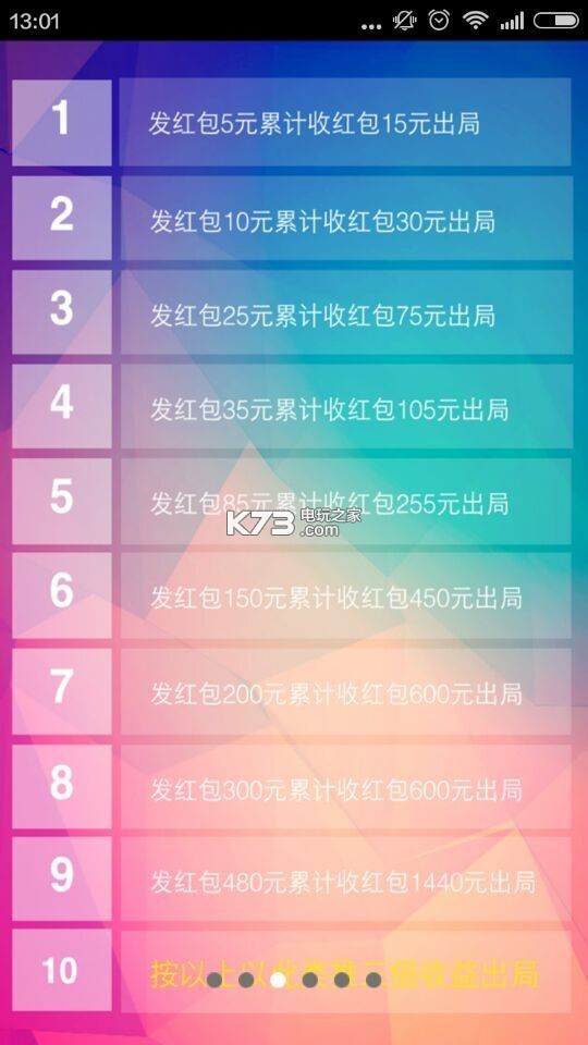 微信红包雨埋雷控制尾数软件下载v2.0.28 微信