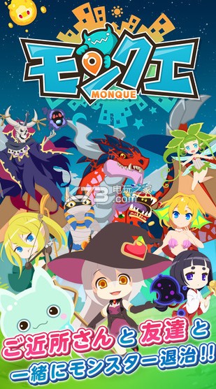 monque v1.01.08 ios下載 截圖