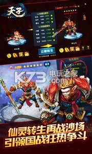 天子國戰(zhàn) v1.5.2 安卓版下載 截圖