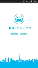 360行車助手 v5.1.4.1 安卓下載 截圖