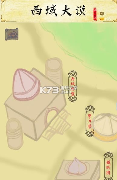 所谓江湖 安卓下载v3.2