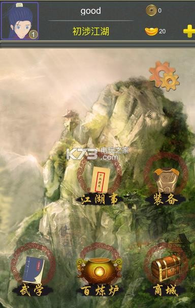 所谓江湖 安卓下载v3.2