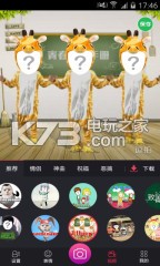 逗拍 v11.10.14 特效免費(fèi)最新版 截圖