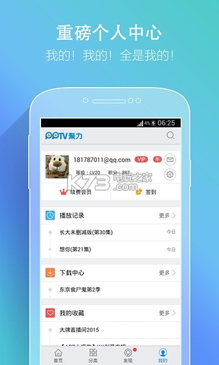 PP視頻 v9.5.2 官方版 截圖