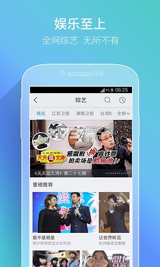 PP視頻 v9.5.2 官方版 截圖