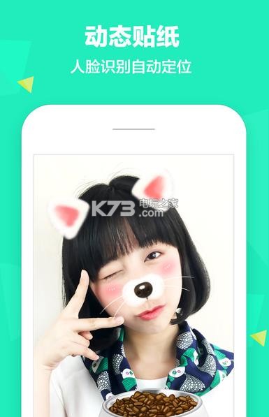 faceu激萌 v6.9.0 ios版下載 截圖