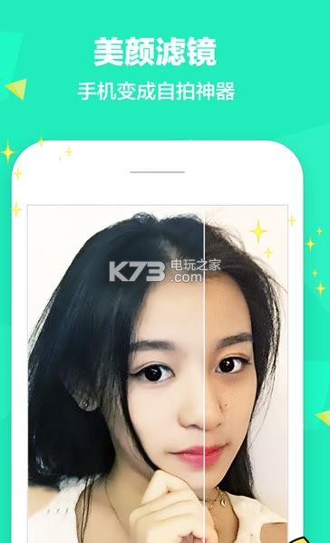 faceu激萌 v6.9.0 ios版下載 截圖