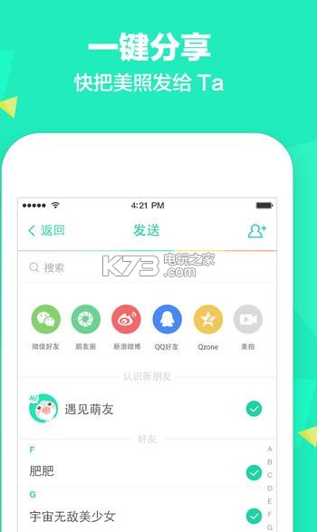 faceu激萌 v6.9.0 ios版下載 截圖