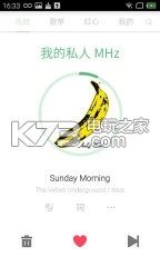 豆瓣FM v7.1.2.1 電臺(tái)下載 截圖