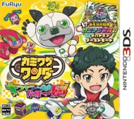 3ds 神技汪达闪亮一番街危机千钧一发日版预约 神技汪达日版cia预约 