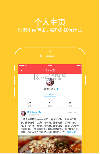 ZAKER v8.9.12 ios下載 截圖