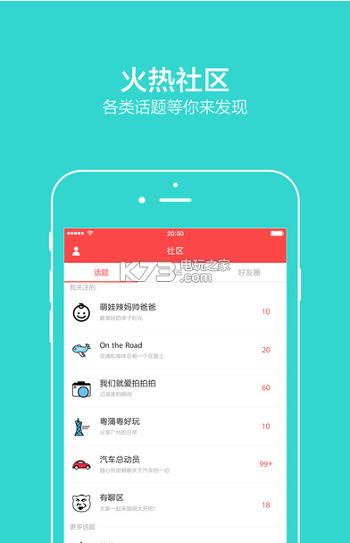 ZAKER v8.9.12 ios下載 截圖