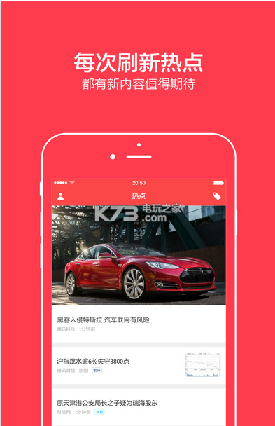 ZAKER v8.9.12 ios下載 截圖