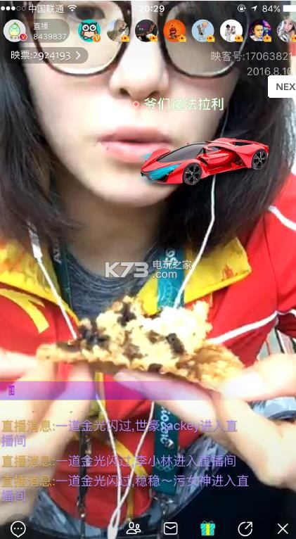 傅园慧直播平台下载 傅园慧直播软件下载 _k7