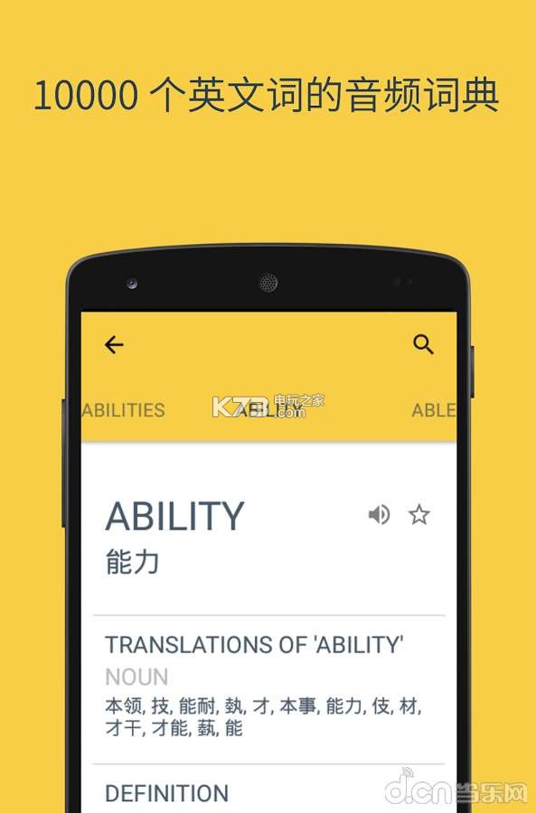 Hello English v3.17 安卓正版下載 截圖