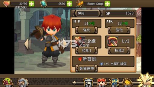 法爾斯編年史 v1.5.9 ios免費(fèi)版 截圖