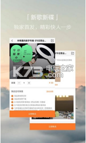 蝦米音樂 v8.5.22 iOS下載 截圖