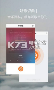 蝦米音樂 v8.5.22 iOS下載 截圖