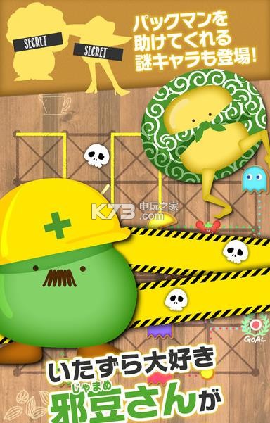 馋嘴吃豆人小鬼的逆袭 v1.0.1 安卓下载 截图