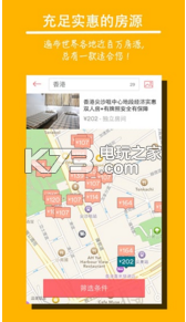 愛彼迎Aribnb v22.45.1 軟件下載 截圖