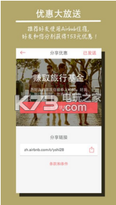 愛彼迎Aribnb v22.45.1 軟件下載 截圖