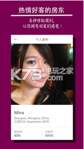 愛彼迎Aribnb v22.45.1 軟件下載 截圖