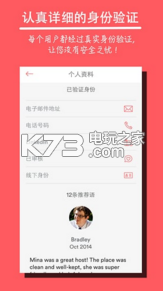 愛彼迎Aribnb v22.45.1 app下載 截圖