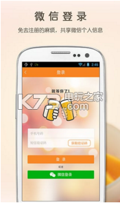 天天吃貨 v1.3.0614 安卓 截圖