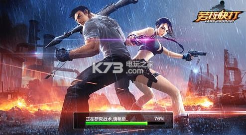 勞拉快打 v1.0.2 ios下載 截圖