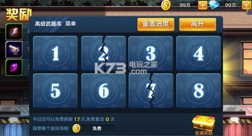 勞拉快打 v1.0.2 ios下載 截圖