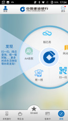 中國(guó)建設(shè)銀行 v7.6.0 最新版 截圖