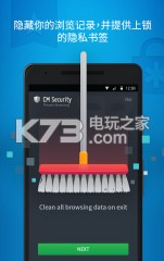 獵豹安全大師 v5.2.7.1058 手機版下載 截圖