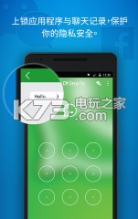 獵豹安全大師 v5.2.7.1058 手機版下載 截圖