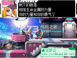 洛克人ZX 中文汉化版下载 截图