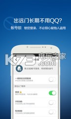 qq安全中心 v6.9.28 手機版下載 截圖