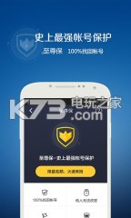 qq安全中心 v6.9.28 ios下載 截圖