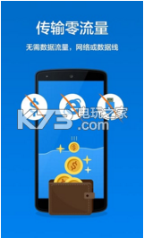 茄子快传iOS下载v2.4.80 茄子快传Apple Store