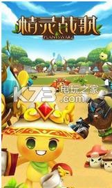 精靈戰(zhàn)歌 v1.2.0 安卓版 截圖