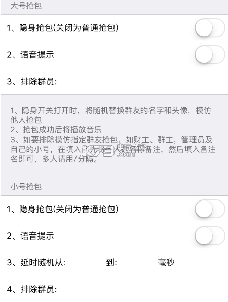 云端秒抢红包软件下载v1.0 云端抢红包软件官