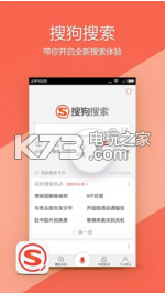 搜狗搜索 v12.2.5.2226 app 截圖