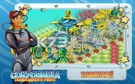 海底寻宝TreasureDiving v1.176 安卓版下载 截图