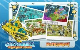 海底寻宝TreasureDiving v1.176 安卓版下载 截图