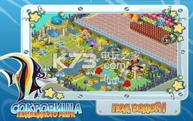 海底寻宝TreasureDiving v1.176 安卓版下载 截图