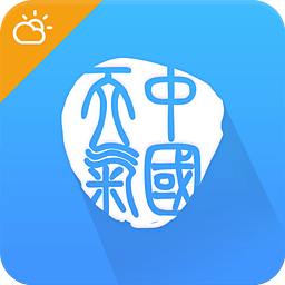 中国天气通 v5.2.1 安卓下载