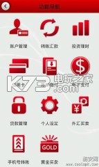 中國銀行手機銀行 v9.0.9 最新版下載 截圖