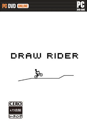 涂鸦骑士下载 涂鸦骑士Draw Rider下载 